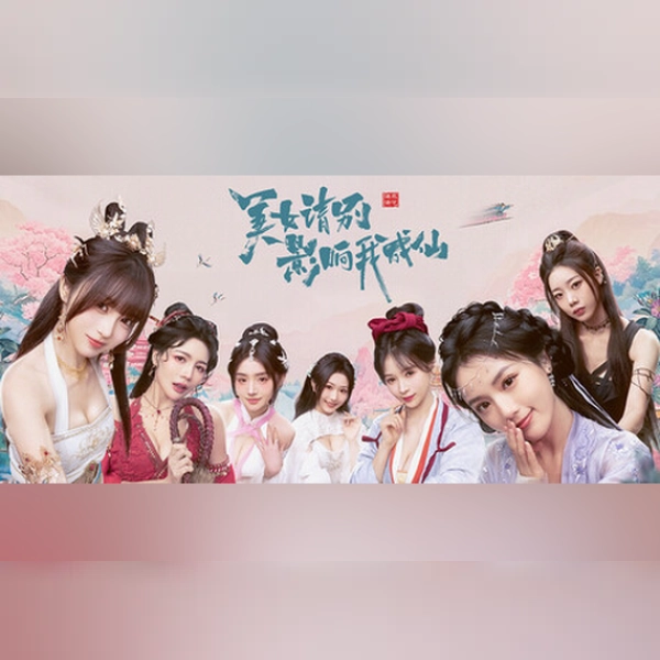 美女,请别影响我成仙 (PC) Steam Gift - GLOBAL