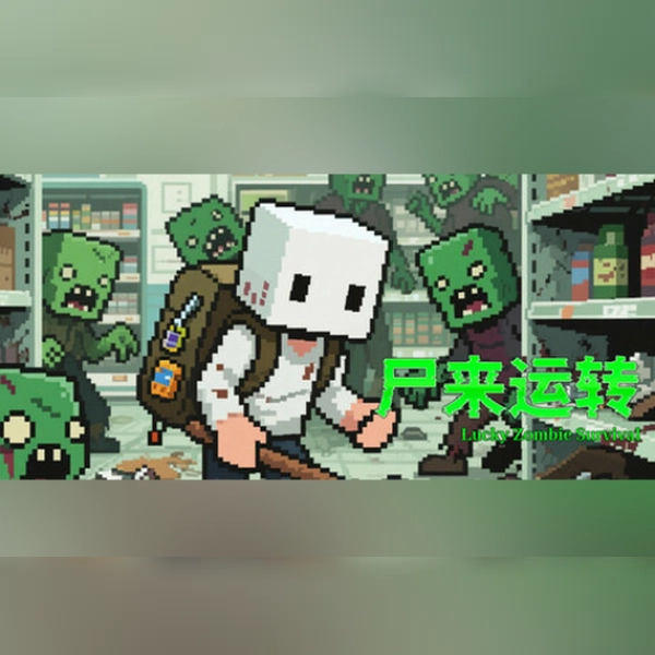 尸来运转-Lucky Zombie Survival  (PC) Steam Gift - GLOBAL